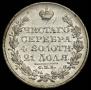 1 рубль 1828 года