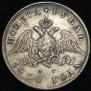 1 rouble 1830 year