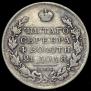 1 rouble 1830 year