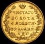5 рублей 1831 года
