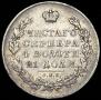 1 рубль 1831 года