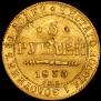 5 рублей 1835 года