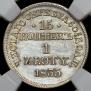 15 kopecks - 1 złoty 1835 year