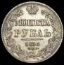 1 rouble 1836 year