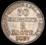 30 kopecks - 2 złotych 1837 year