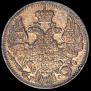 5 kopecks 1837 year