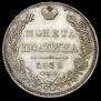 Poltina 1839 year