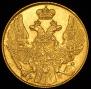 5 roubles 1842 year