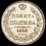 Poltina 1842 year