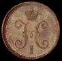 3 kopecks 1842 year