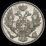 3 рубля 1844 года