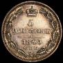 5 kopecks 1845 year