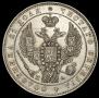 1 rouble 1846 year