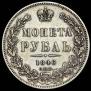 1 rouble 1846 year