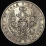 1 rouble 1846 year