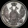 20 kopecks 1847 year