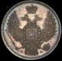 10 kopecks 1847 year