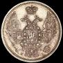 10 копеек 1848 года