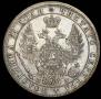 1 rouble 1849 year