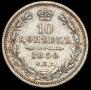 10 копеек 1850 года