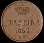 Polushka 1850 year