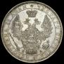 1 rouble 1851 year