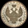 1 rouble 1852 year