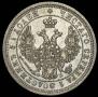 25 копеек 1856 года