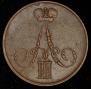1 kopeck 1856 year