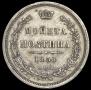 Poltina 1858 year