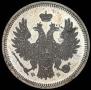 20 kopecks 1858 year