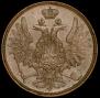 5 kopecks 1858 year