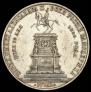 1 rouble 1859 year