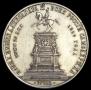 1 rouble 1859 year
