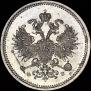 10 kopecks 1859 year