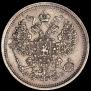 20 kopecks 1860 year