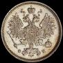 15 kopecks 1860 year