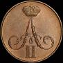 1 kopeck 1860 year