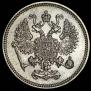 10 копеек 1861 года