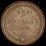 5 kopecks 1864 year