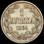 1 марка 1864 года