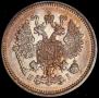 10 копеек 1867 года