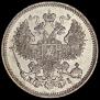 20 kopecks 1868 year