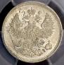 20 kopecks 1871 year