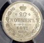 20 kopecks 1871 year