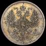 20 kopecks 1871 year