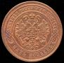 5 kopecks 1871 year