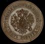 5 kopecks 1872 year