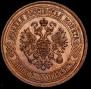 5 копеек 1874 года