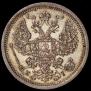 20 kopecks 1876 year